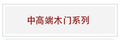 蒙城歐邁億尚家居有限公司