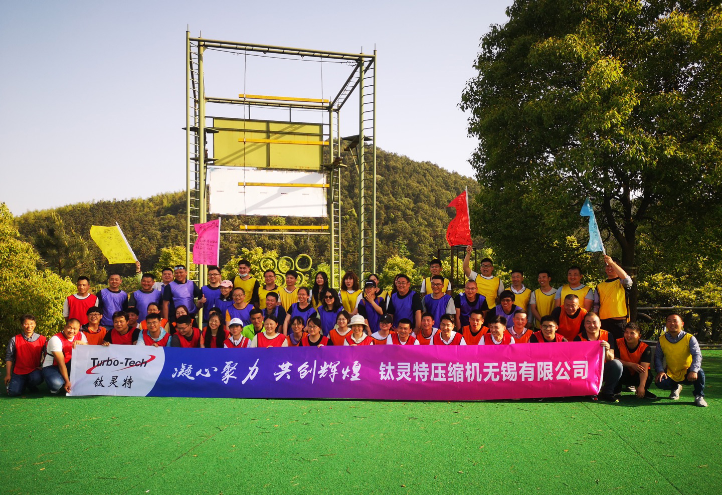 向快樂出發(fā)，做幸福的鈦靈特人