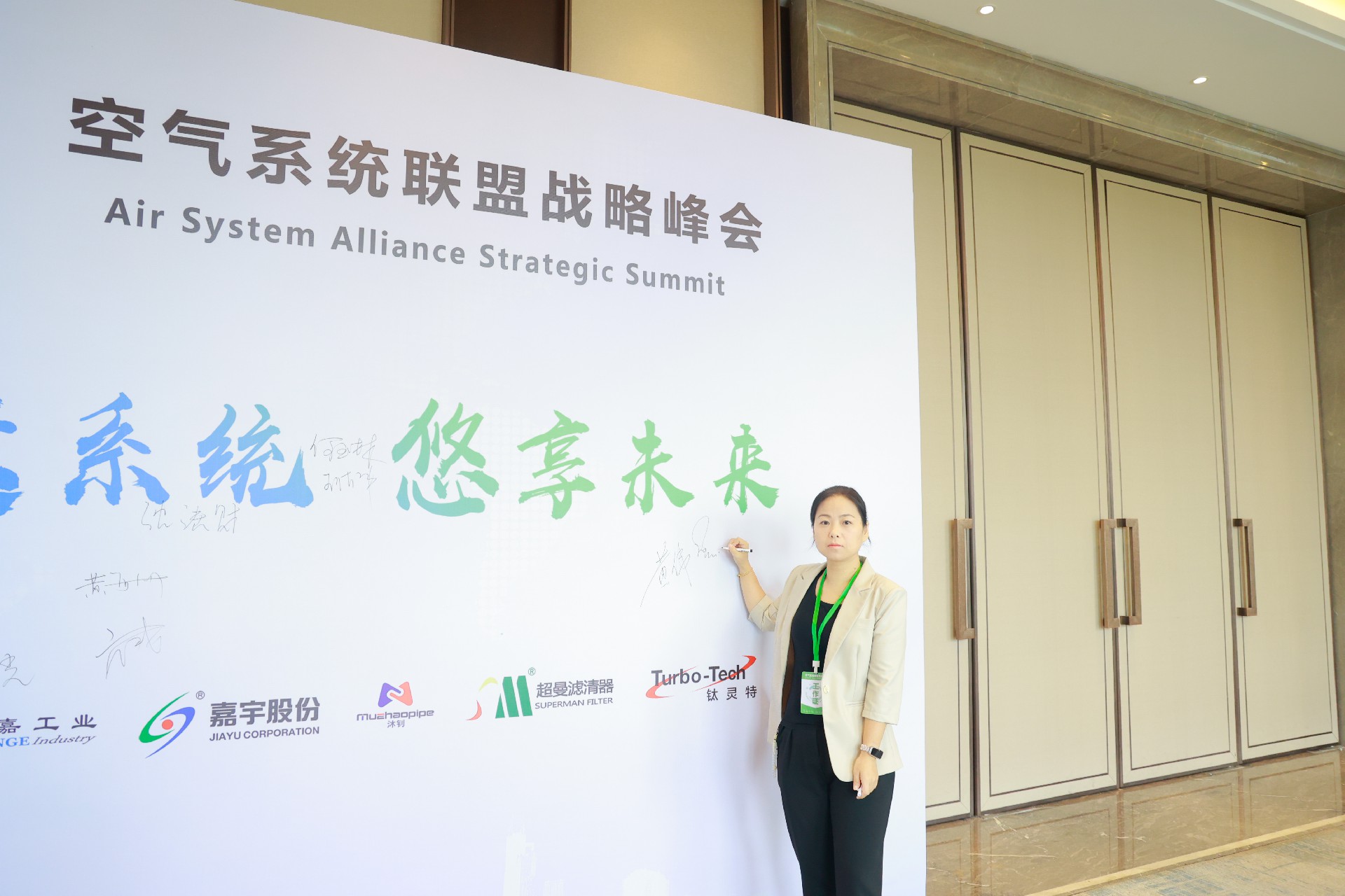 攜手同行創(chuàng)輝煌，空氣系統(tǒng)聯(lián)盟峰會寧波站圓滿結束