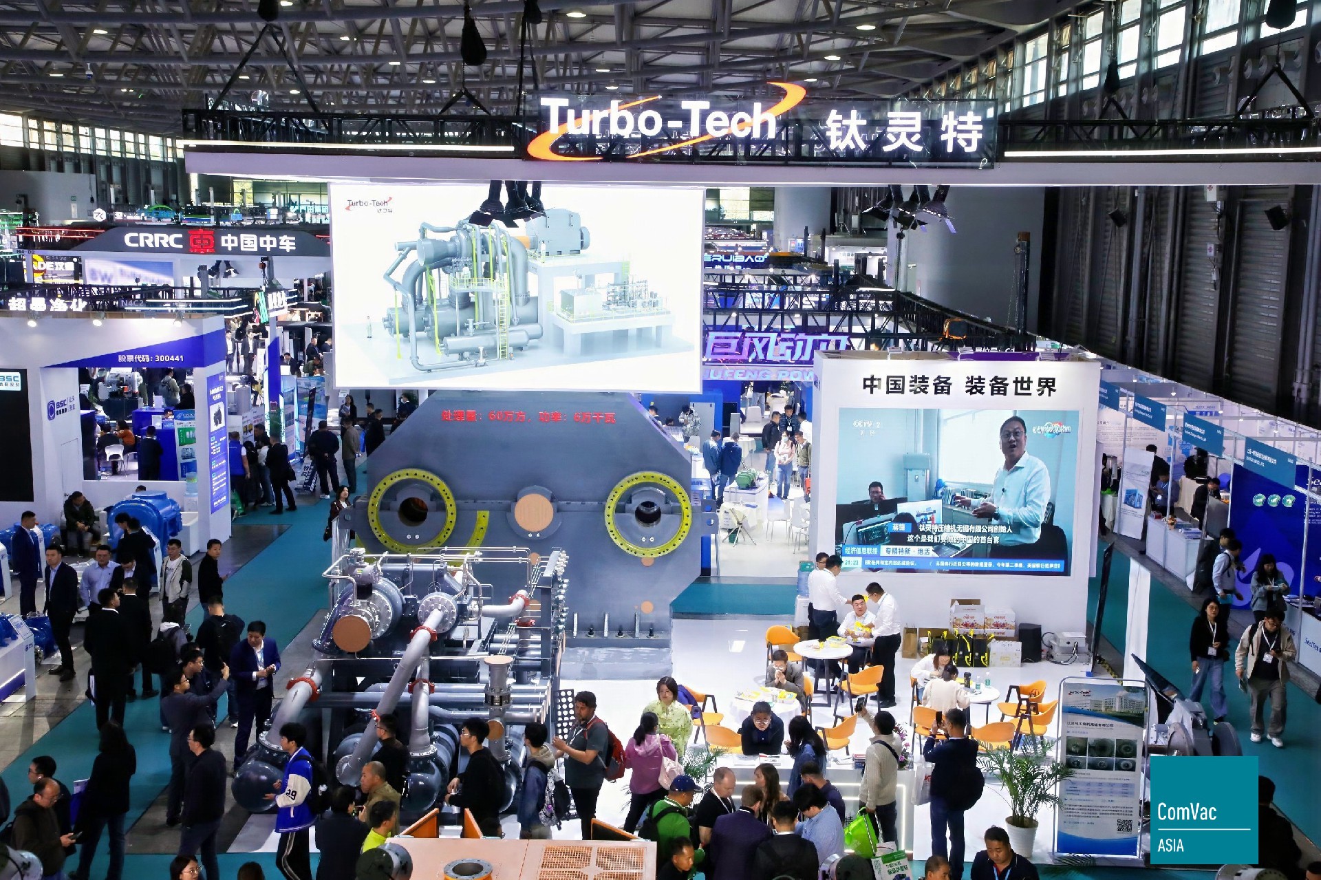 PTC展會(huì)直擊|鈦靈特離心工藝壓縮機(jī)驚艷全場，引發(fā)全場關(guān)注熱潮!